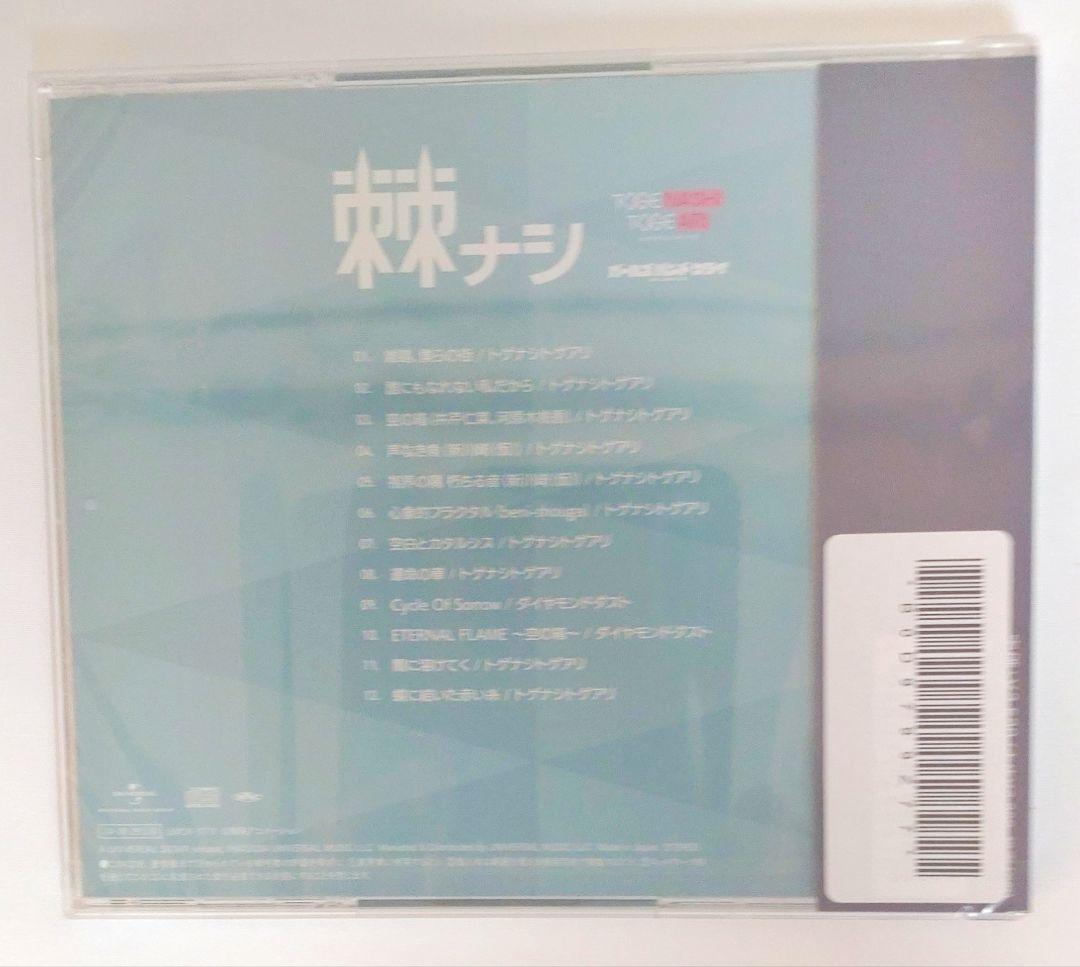 Amazon特典アクスタ付 トゲナシトゲアリ 棘ナシ ガールズバンドクライ