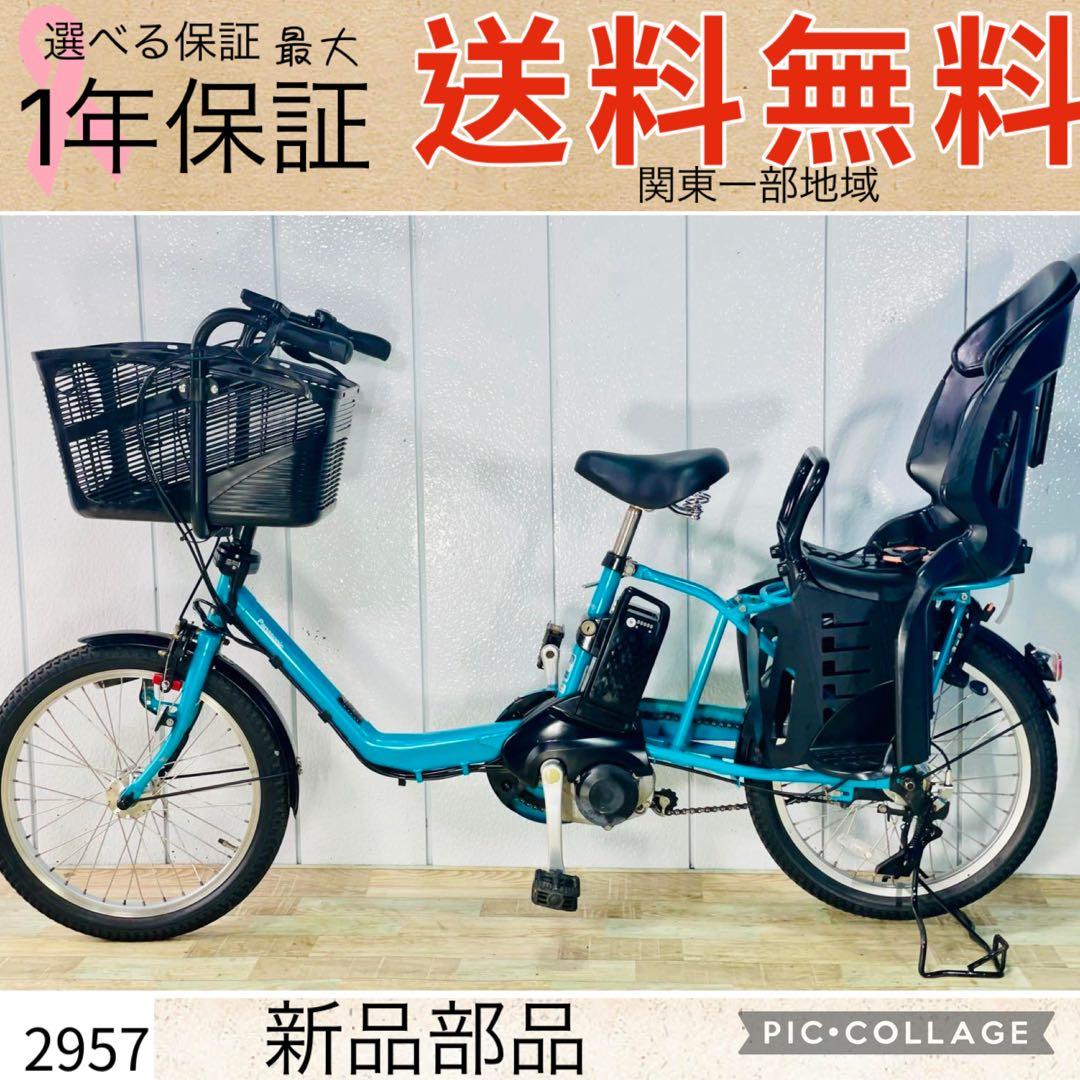 2957パナソニック12アンペア　3人乗り対応子供乗せ　電動アシスト自転車