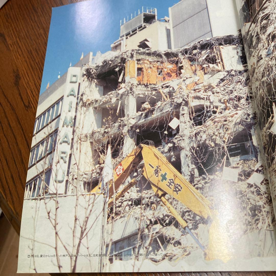 阪神大震災　みんな元気かい？まんが家総勢257名から神戸の子供たちへのメッセージ