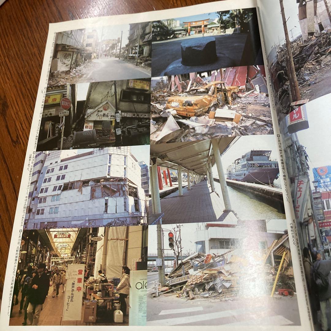 阪神大震災　みんな元気かい？まんが家総勢257名から神戸の子供たちへのメッセージ