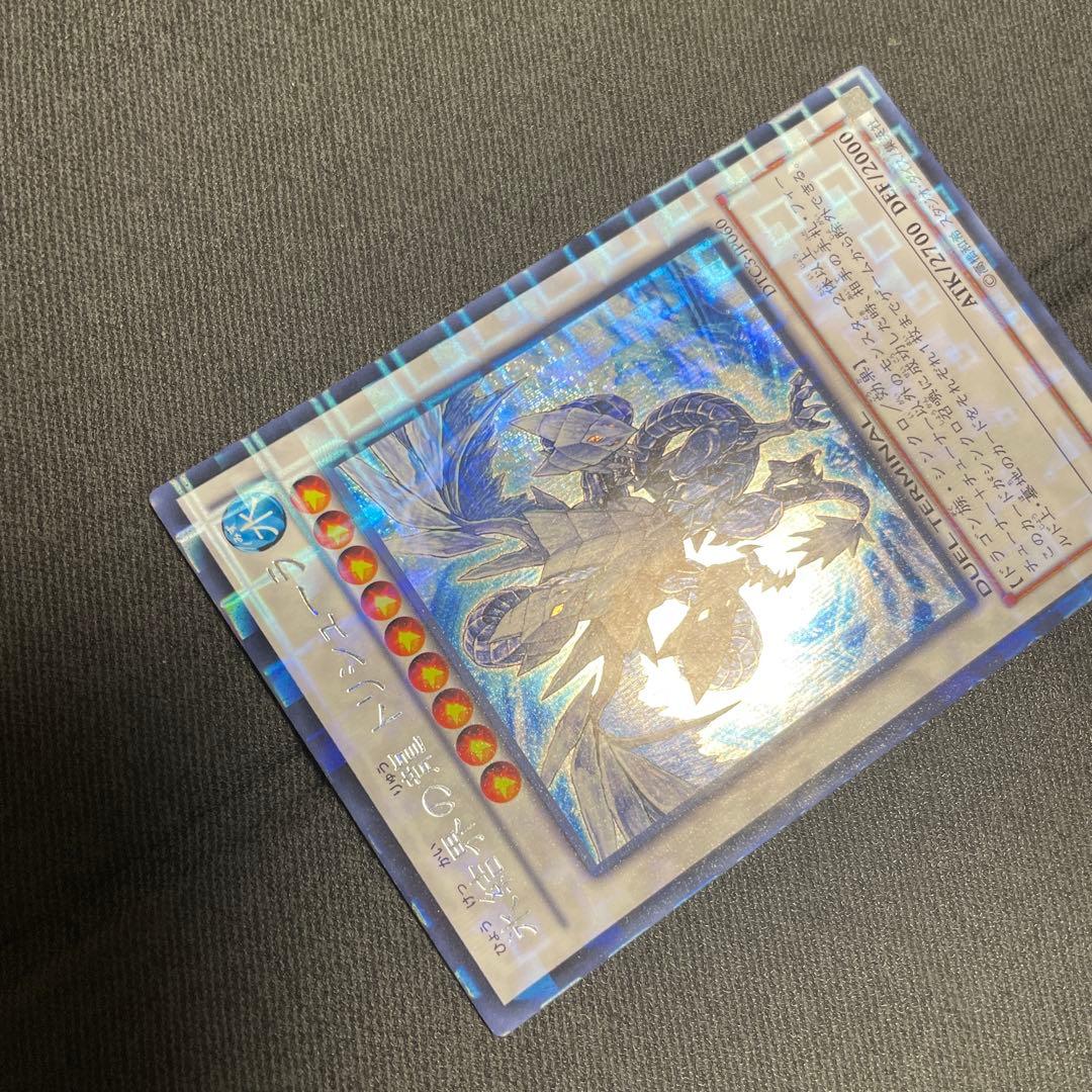 氷結界の龍トリシューラ　DTC シークレット