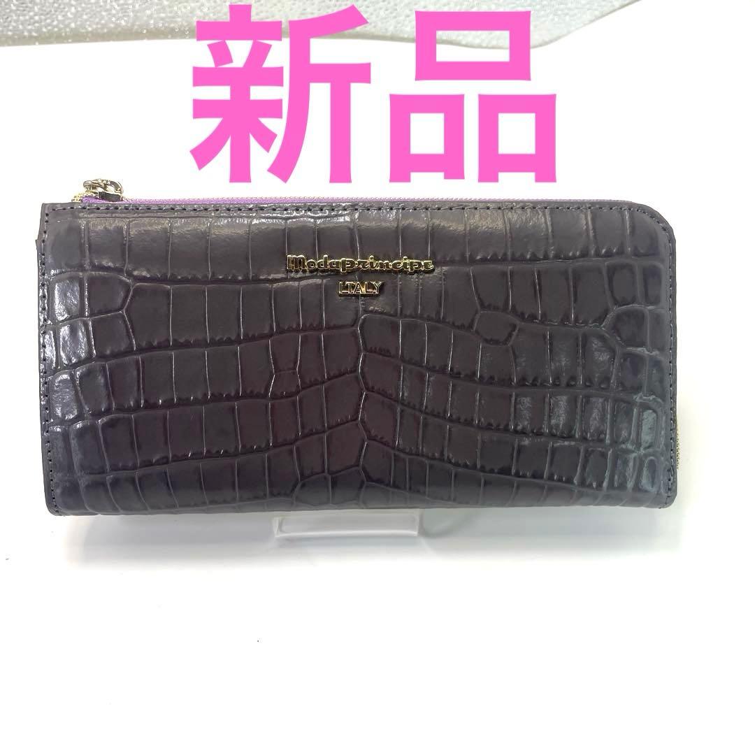 モーダプリンチペ　L字ファスナー　クロコ型押し　長財布　ロングウォレット