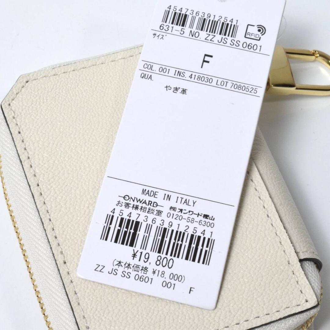 新品 ラルコバレーノ スマートWキーケース やぎ革 ホワイト トープ イタリア製