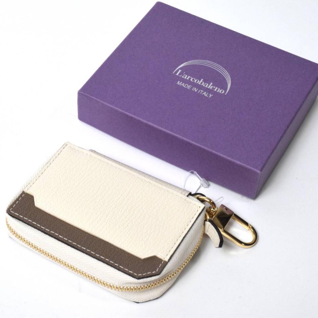 新品 ラルコバレーノ スマートWキーケース やぎ革 ホワイト トープ イタリア製