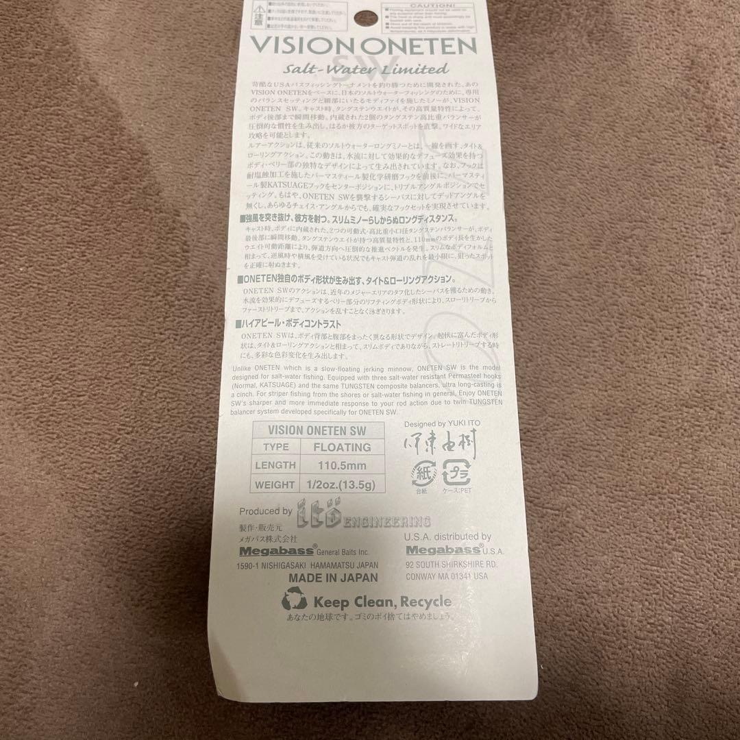 メガバス2004年_ヴィジョンワンテンSW_ X-92エドニスムーングロー　稀少