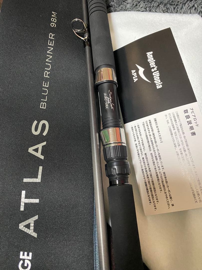 アピア　グランデージ　アトラス　ブルーランナー　98m ショアジギ　ロッド