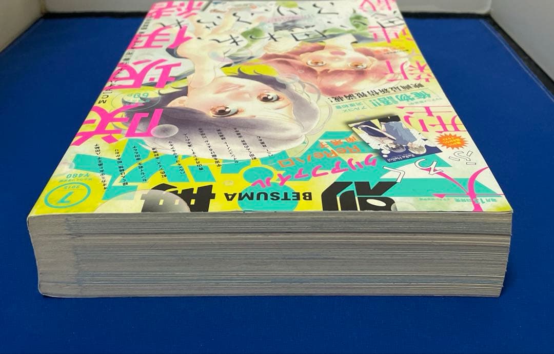 別冊マーガレット 2015年7月号