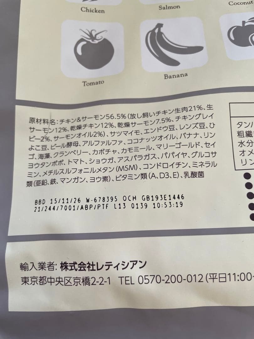 モグワンドッグフードチキン&サーモン