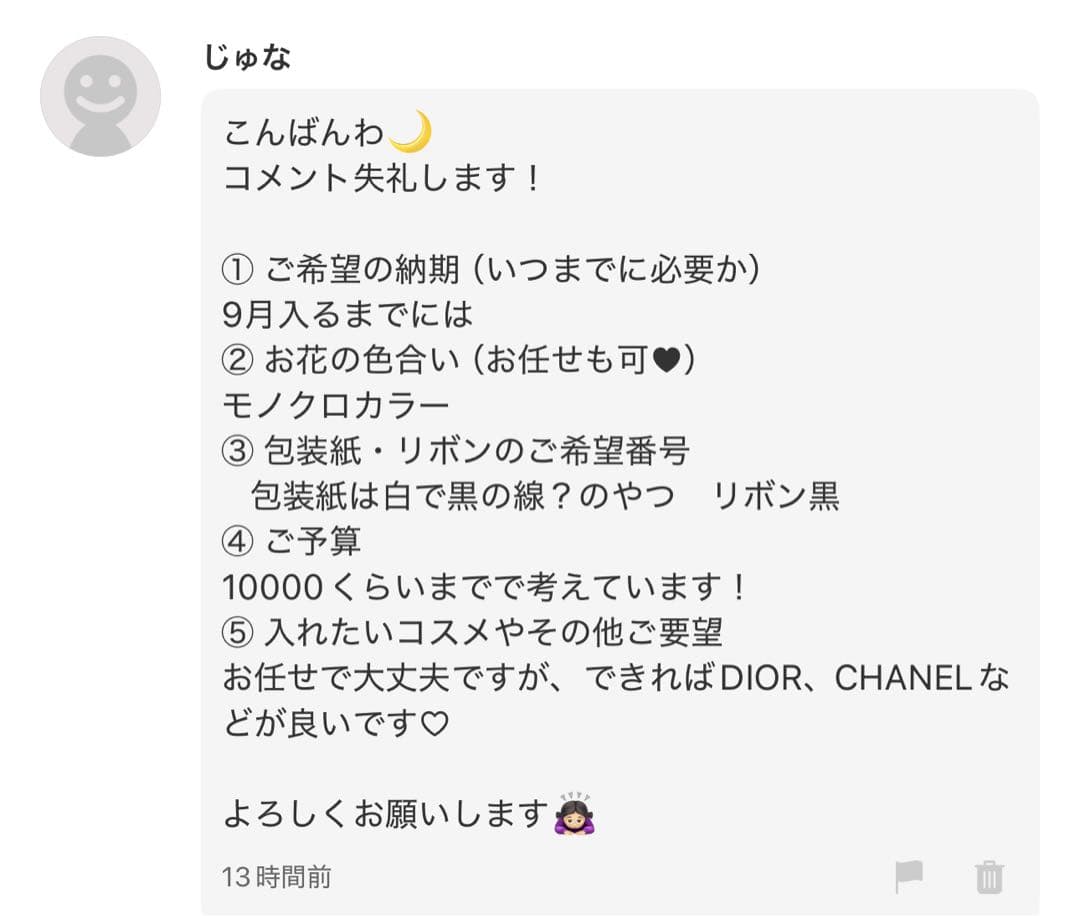 じゅな様へ♥9月