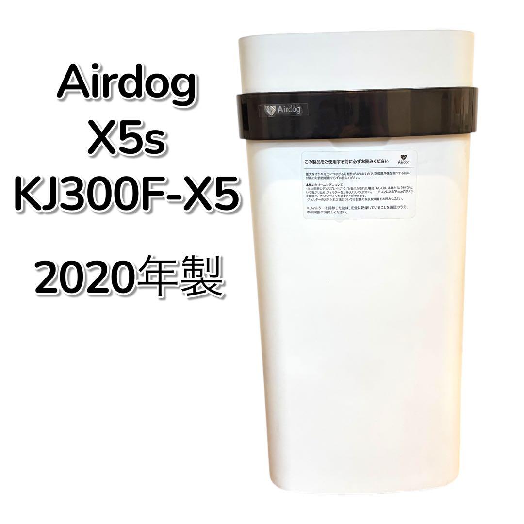 美品 2020年製 Airdog X5s KJ300F-X5