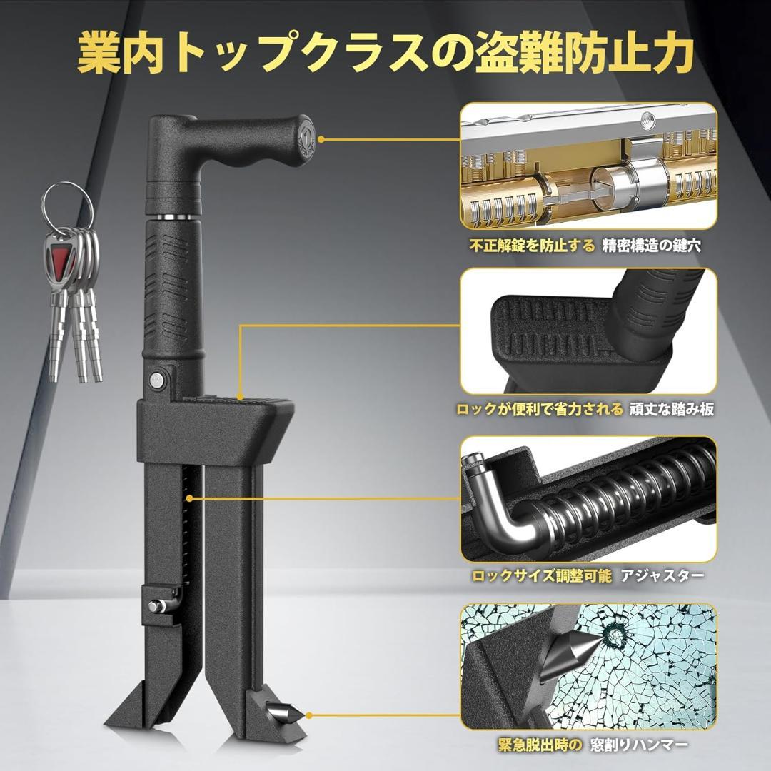 ブレーキペダルロック　盗難防止 車 カーセキュリティ ブレーキロック