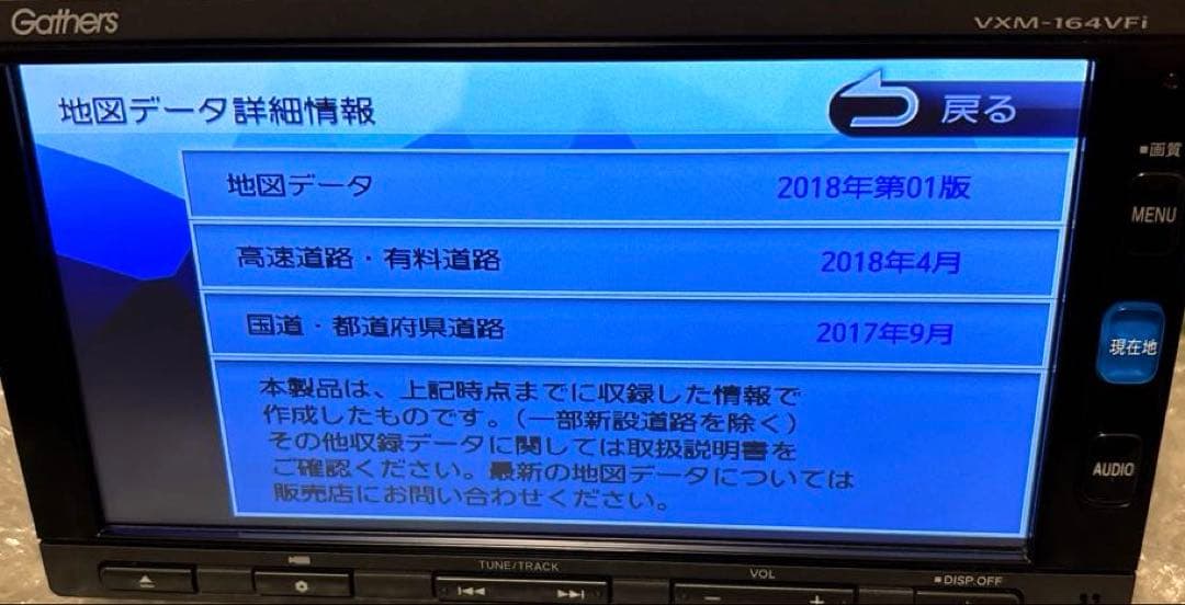 ホンダ純正　カーナビ　ギャザズ　VXM-164VFI　動作確認済み
