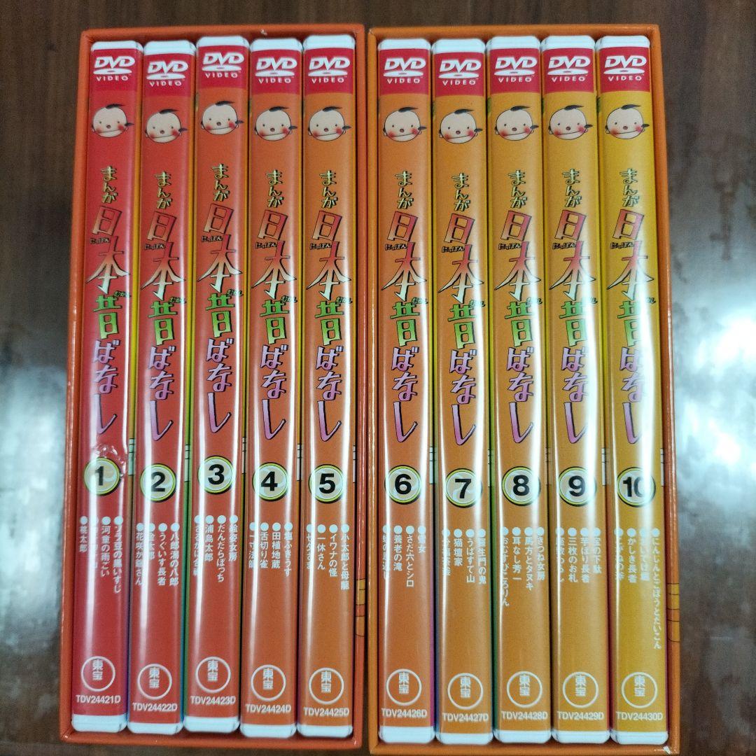まんが日本昔ばなし DVD 全10巻