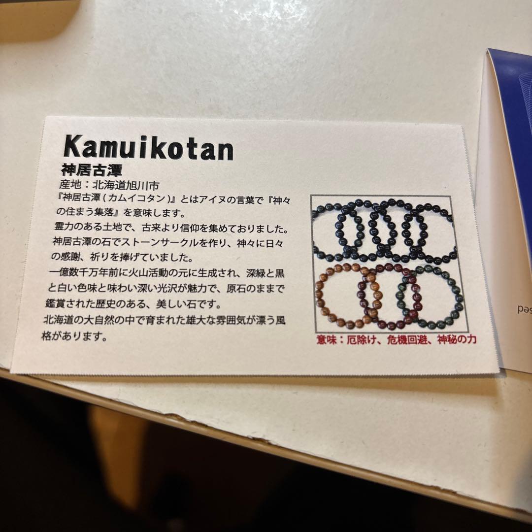 ライオンズさん専用 日本のパワーストーン！神居古潭！ズドドーンとくる！