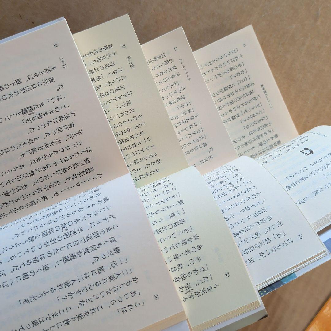 伊坂幸太郎まとめ　魔王　陽気なギャングが地球を回す　フィッシュストーリー　ほか