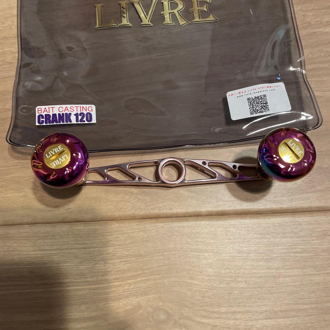 LIVRE リブレ　ハンドル　クランク120 さくら　オーロラ　ef30 R