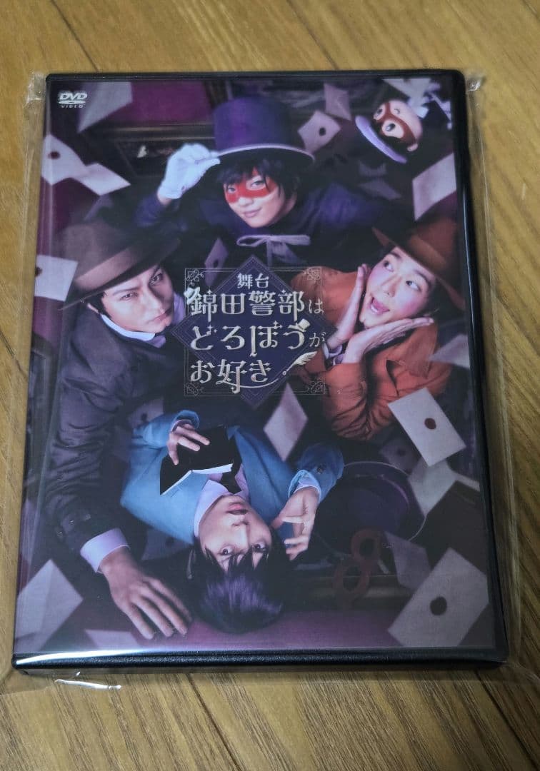 舞台 錦田警部はどろぼうがお好き DVD
