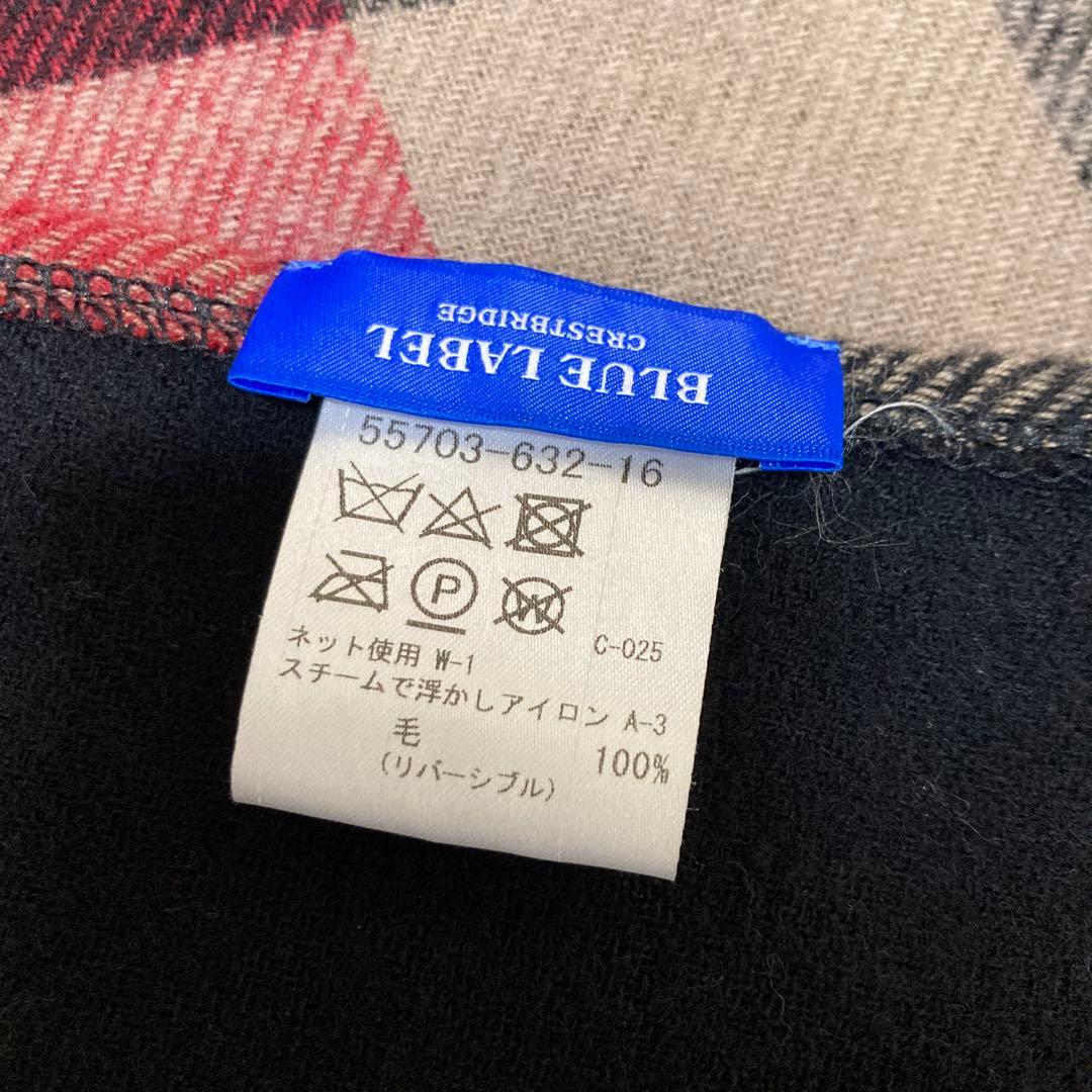 ブルーレーベルクレストブリッジ/リバーシブルショール/ポンチョ