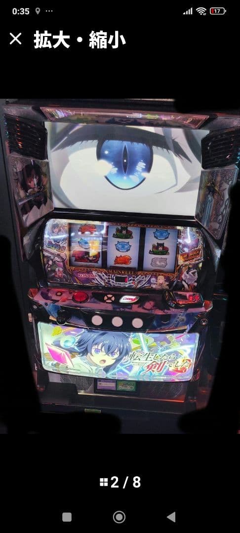 オプション2転生したら剣るき