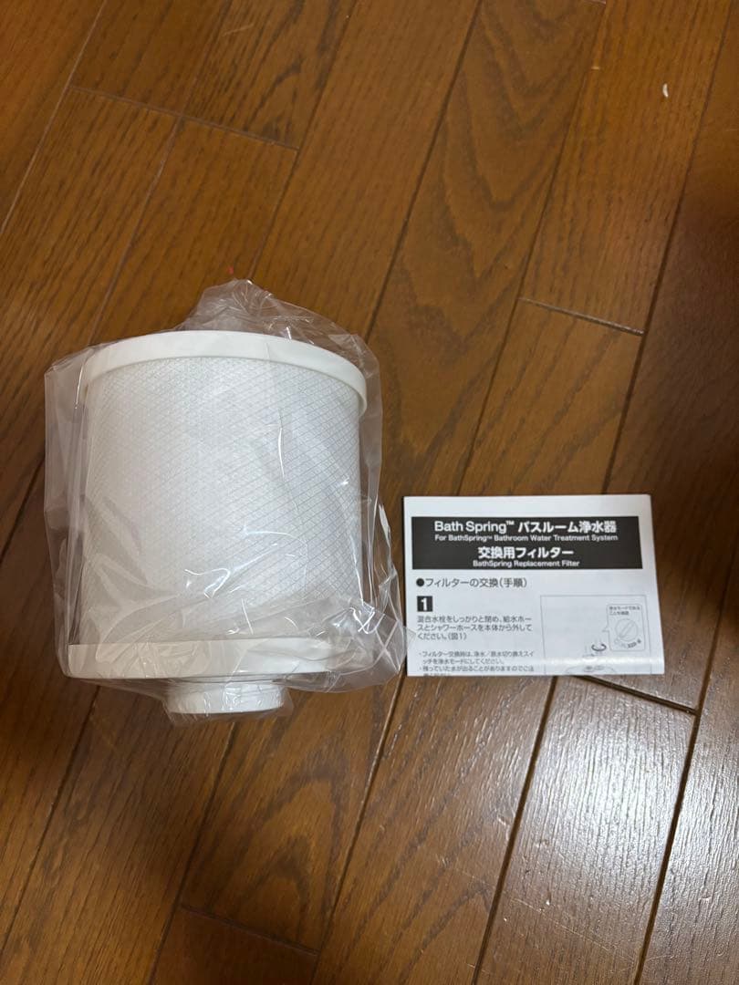 Amway BathSpring 浄水器カートリッジ　アムウェイ　バススプリング