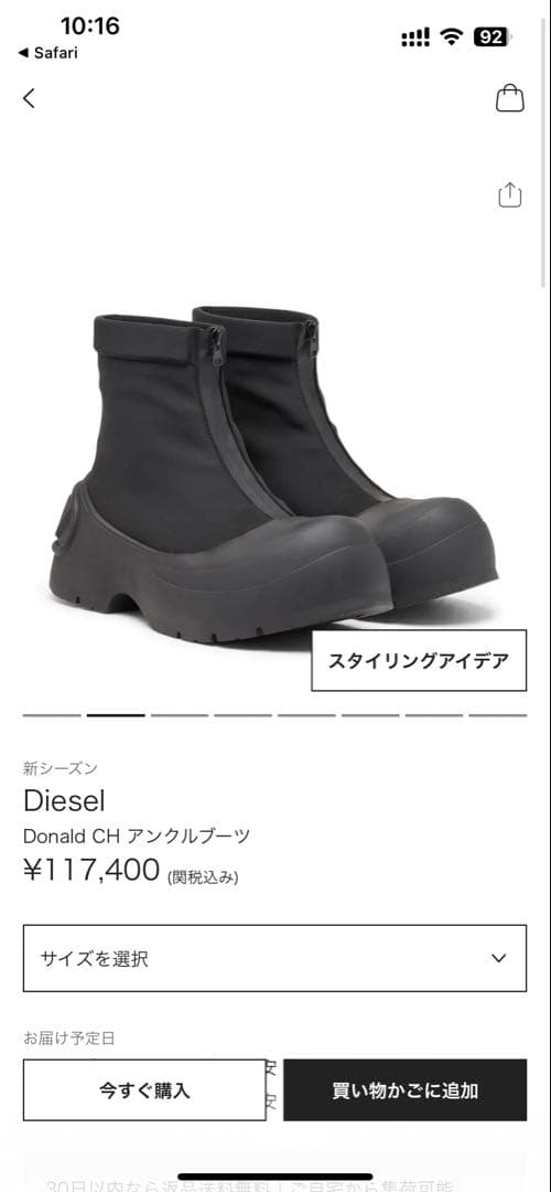 diesel ブーツ ジッパー付き