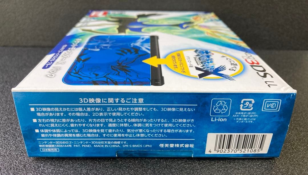 新品未使用 ニンテンドー3DS LLポケットモンスターX ゼルネアス イベルタル
