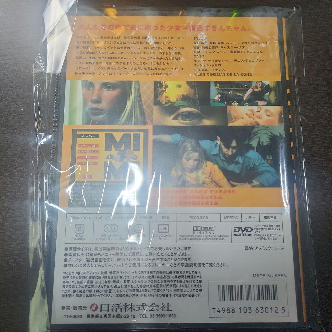 廃盤　ギャスパー・ノエ　Mimi DVD