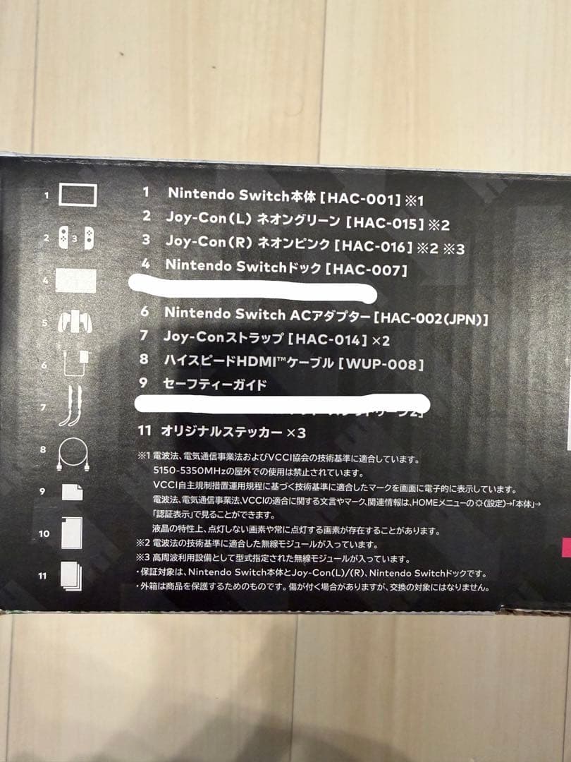 ニンテンドースイッチ　Nintendo switch 本体　2台セット