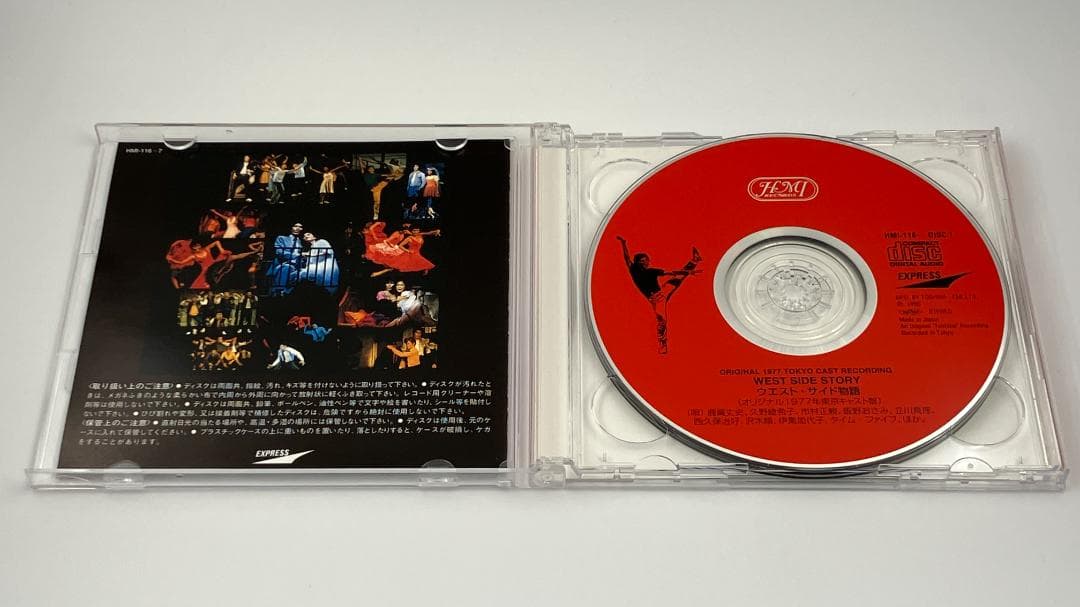ミュージカル 「ウエスト・サイド物語」 オリジナル東京キャスト盤 2CD