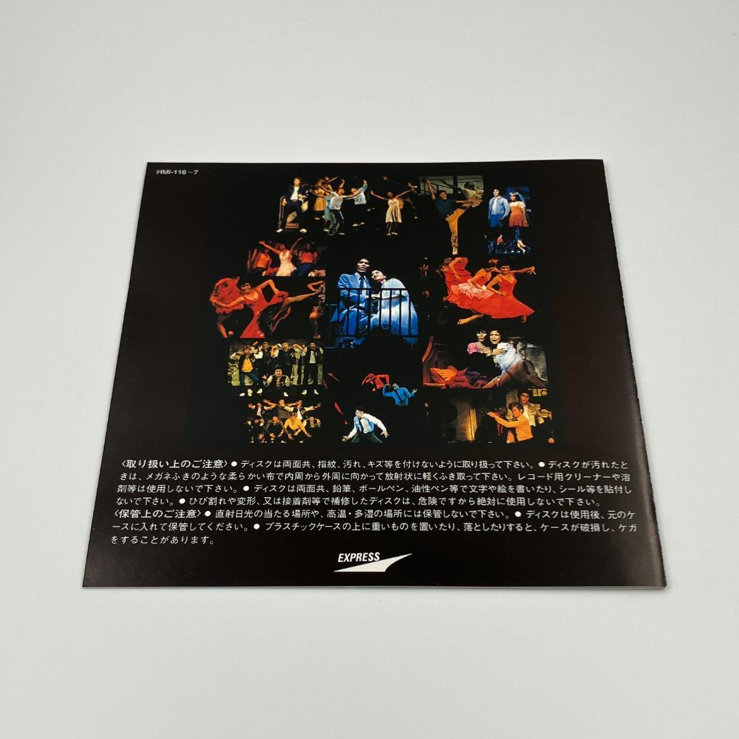 ミュージカル 「ウエスト・サイド物語」 オリジナル東京キャスト盤 2CD