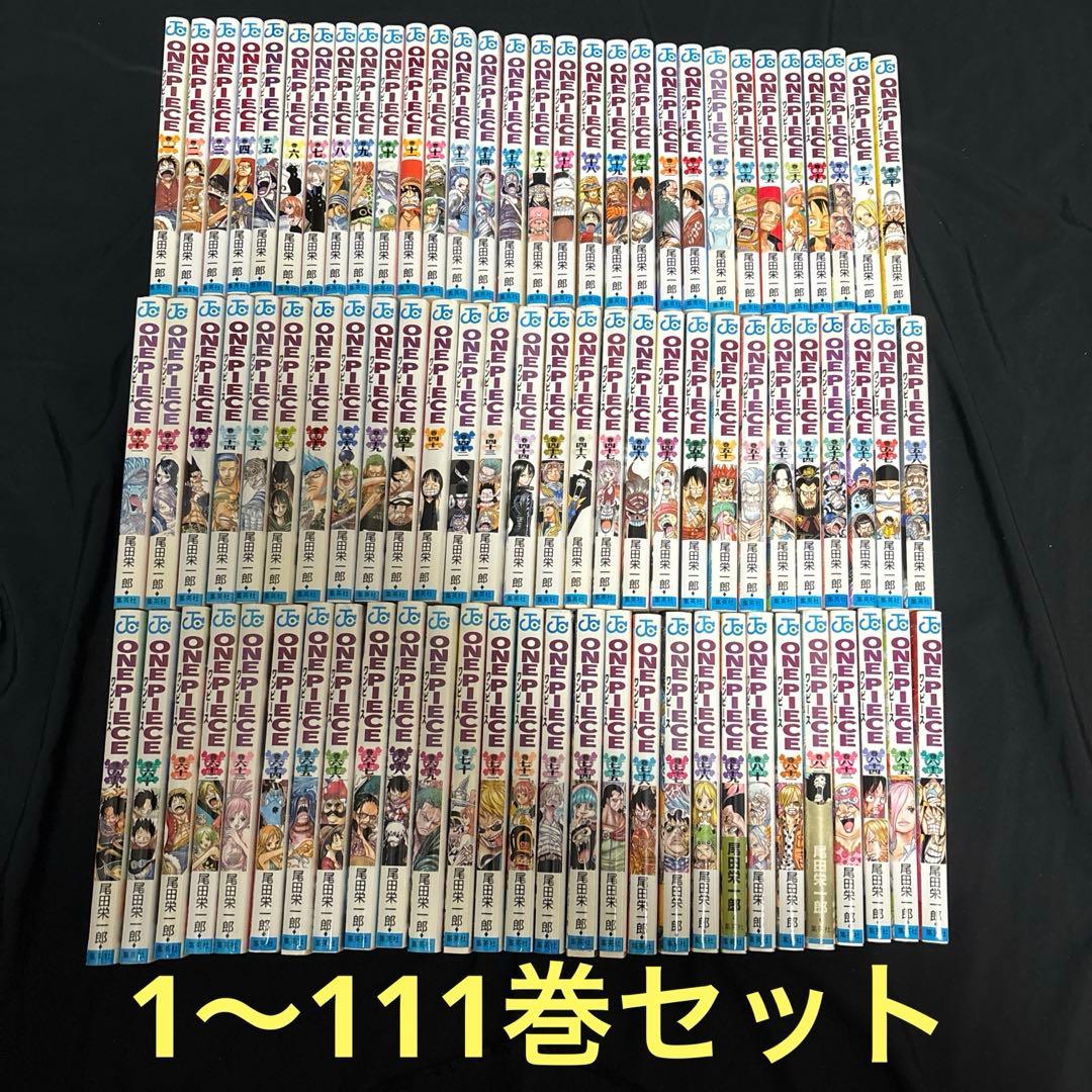 ONE PIECE/ワンピース/1〜111巻セット