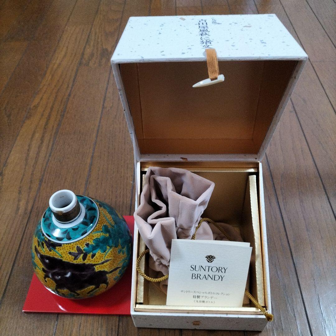 空き瓶　サントリーブランデー【九谷焼 吉田屋 風萩に猪文 】箱、台座、巾着袋付き