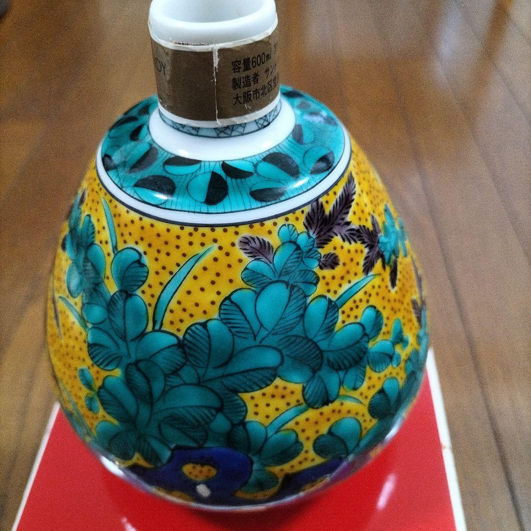 空き瓶　サントリーブランデー【九谷焼 吉田屋 風萩に猪文 】箱、台座、巾着袋付き