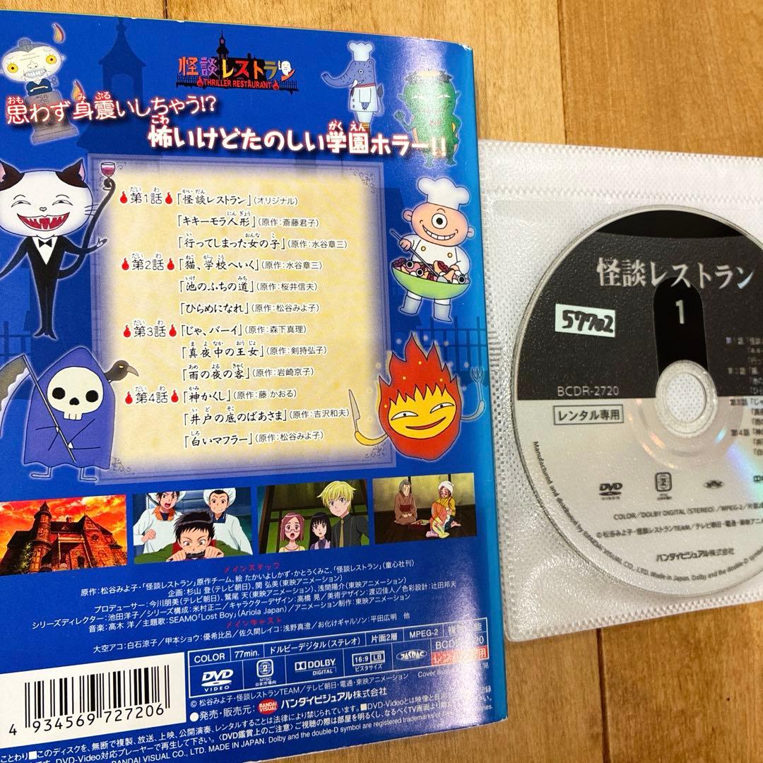 怪談レストラン　本編＋劇場版　全7巻セット　DVD　アニメ　匿名配送