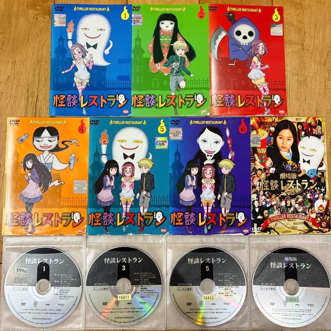 怪談レストラン　本編＋劇場版　全7巻セット　DVD　アニメ　匿名配送