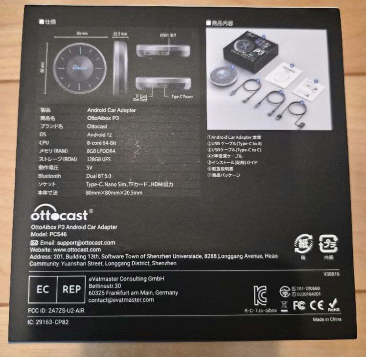 ottocast OttoAibox P3 カーナビアダプター　オットキャスト