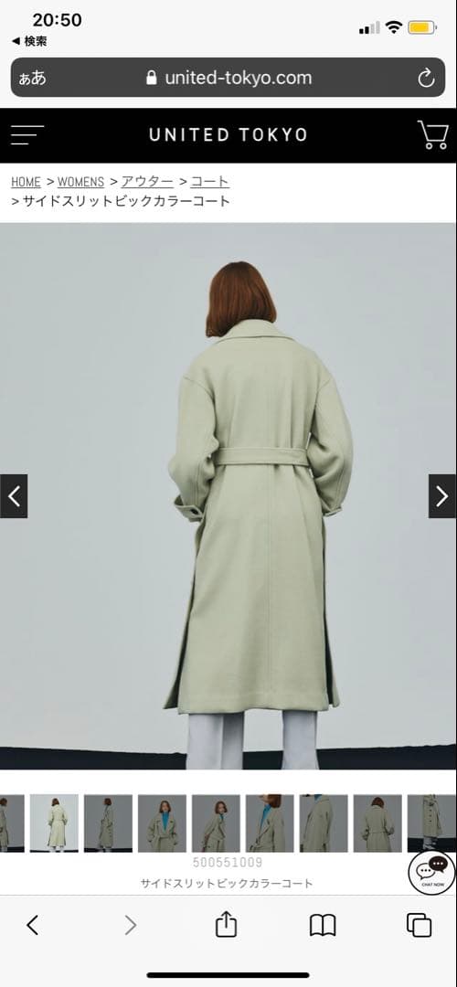 unided tokyo サイドスリットビッグカラーコート