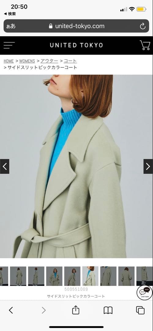 unided tokyo サイドスリットビッグカラーコート