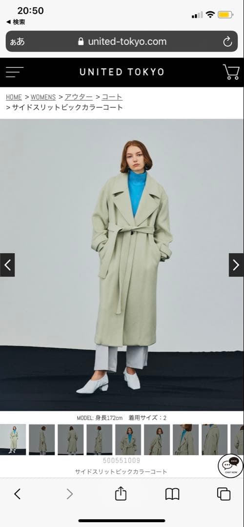 unided tokyo サイドスリットビッグカラーコート