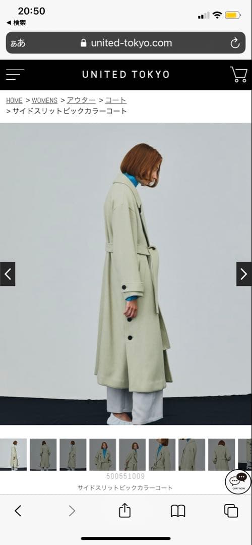 unided tokyo サイドスリットビッグカラーコート