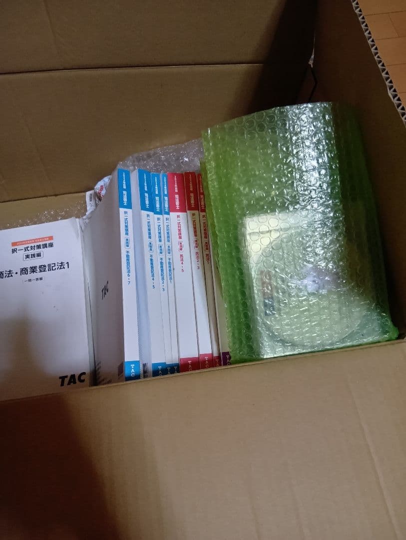 択一対策講座記述式 2024年 TAC