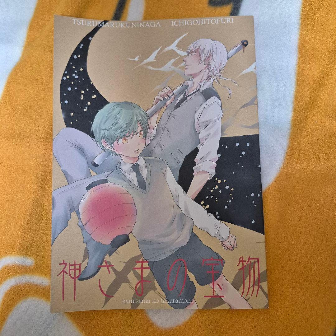 23_6 刀剣乱舞 同人誌 つるいち 鶴丸国永 一期一振