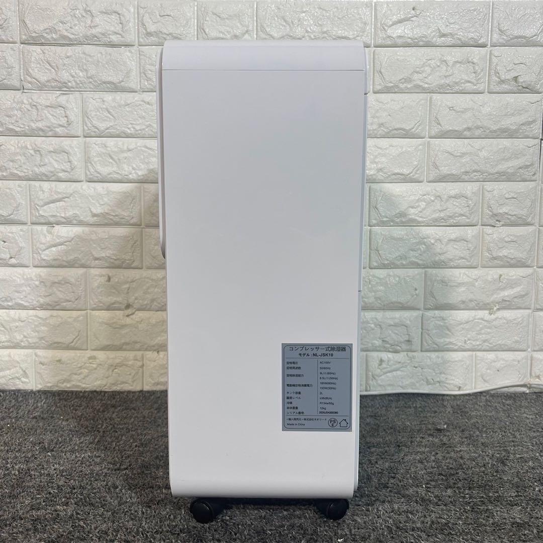 ネオリード コンプレッサー式除湿機 NL-JSK10 16L C162