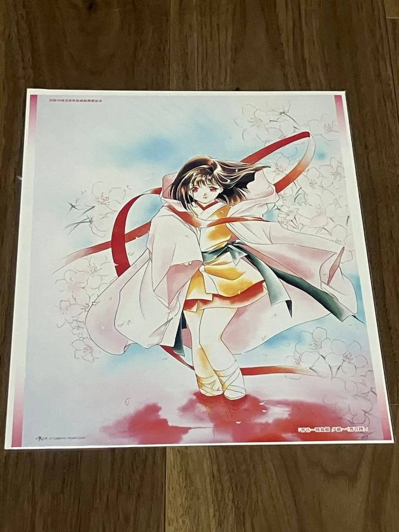 垣野内成美版画