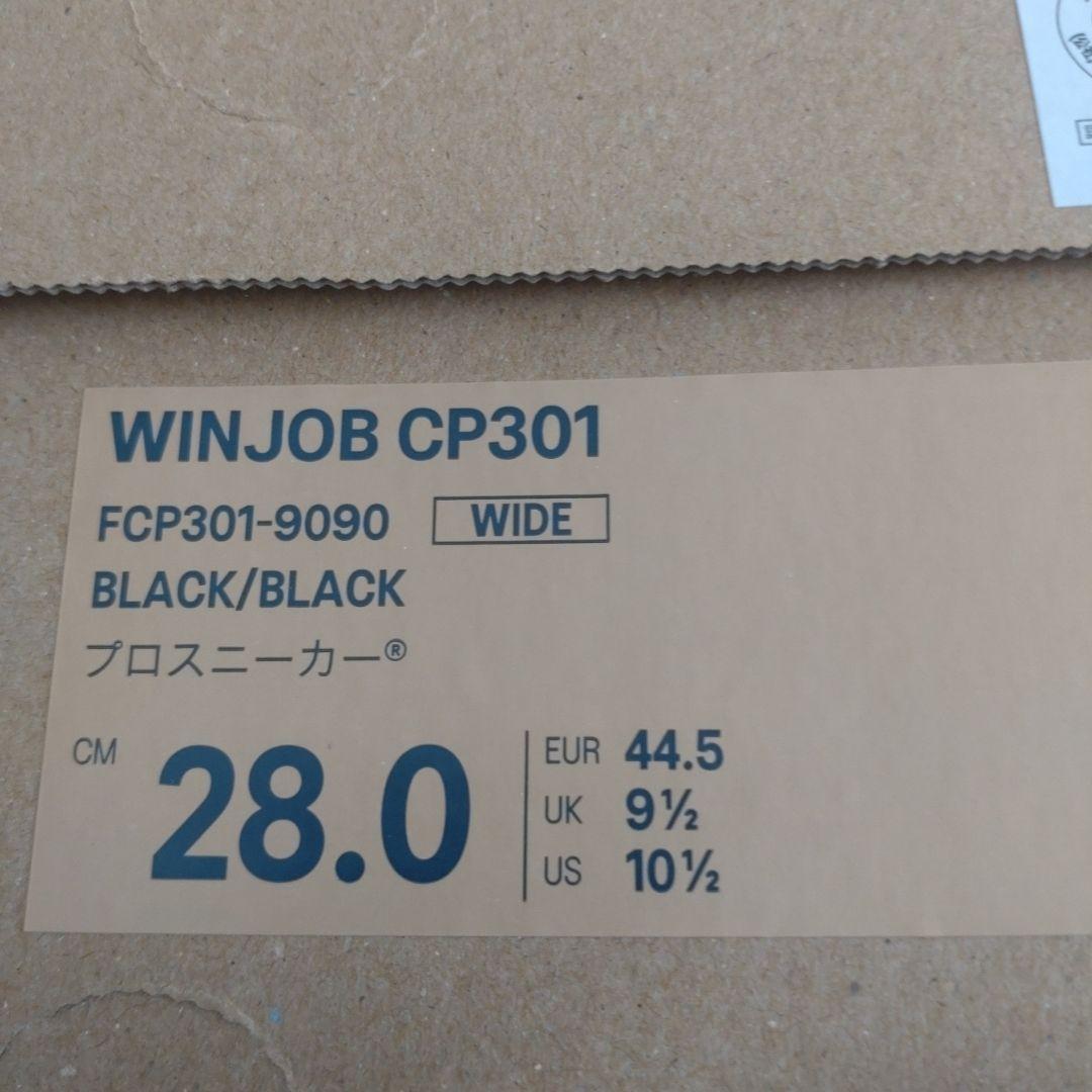 アシックス　安全靴