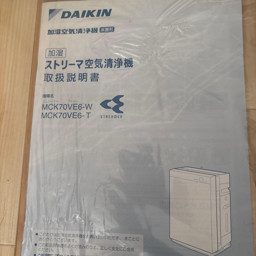 はなちゃん ダイキン加湿空気清浄機