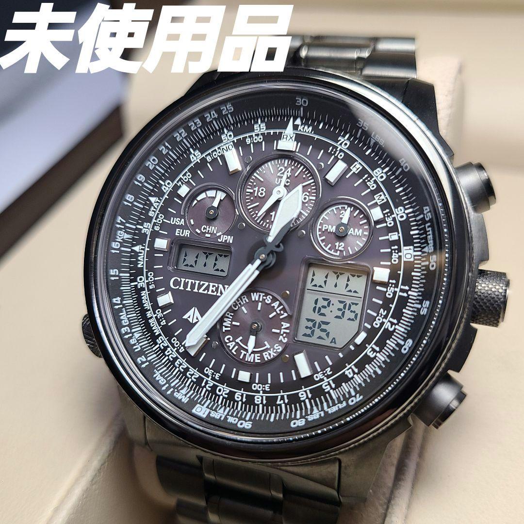【未使用品】CITIZEN　U680　プロマスター　スカイ　ソーラー電波　稼働