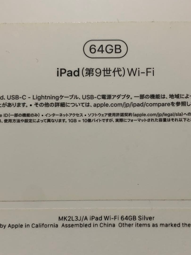 【ジャンク】ipad本体 10.2インチ 第9世代 シルバー MK2L3J/A