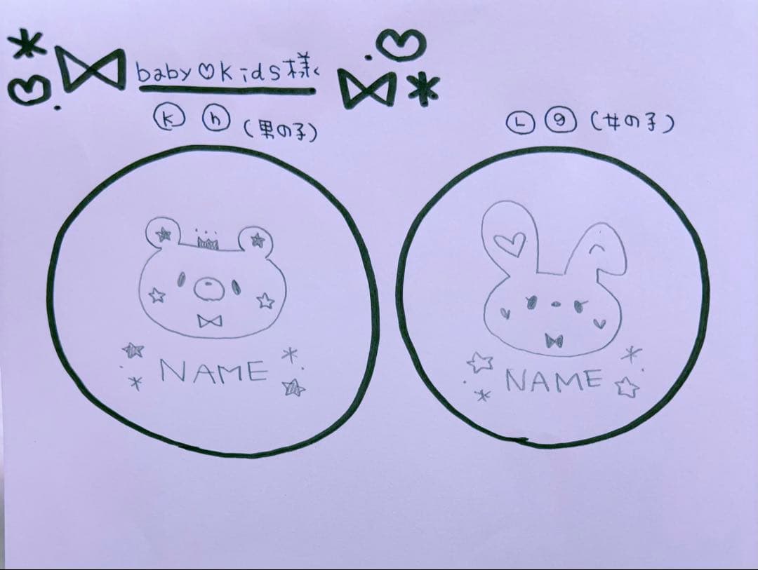 ▼ baby♡kids*。゜one time様オーダーページ△