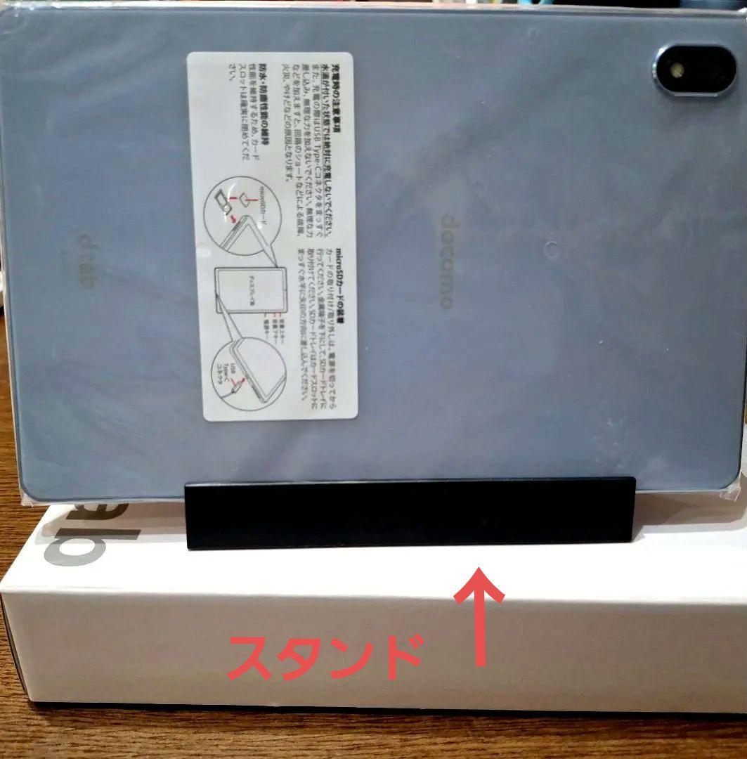 新品・docomo dtab Compact ライトブルー